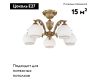 Потолочная люстра Reccagni Angelo PL 8620/5