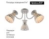 Потолочная люстра Reluce 01579-3.3-03 WH+FGD