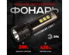 Фонарь Прометей ручной аккумуляторный Эра UA-601 Б0058228