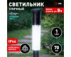 Светильник Старт на солнечной батарее Эра ERASF23-17 Б0062365