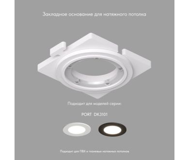 Закладная панель Denkirs DK3101-SCB