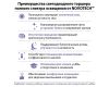 Торшер полного спектра Novotech Studi 359974