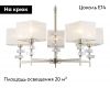 Подвесная люстра Ambrella Light High Light Classic LH71331