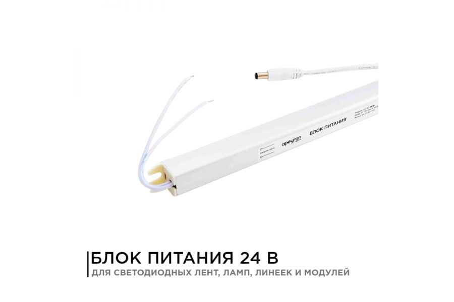 Блок питания Apeyron 24В (СТ) 36Вт импульсный IP20 170-264В 1,5А коннектор 2,1*5,5мм 03-97