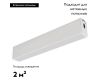 Потолочный светодиодный светильник Arlight Clip-38-Flat-S312-6W Day4000 029001