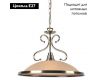 Подвесной светильник Arte Lamp Safari A6905SP-1AB