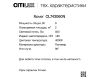 Накладной светильник Citilux Rover CL743060N