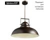 Подвесной светильник Arte Lamp Martin A5213SP-1BR