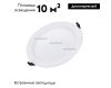 Светильник Downlight Arlight Cyclone 022522(1)