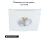 Встраиваемый светильник Arte Lamp Phact A4764PL-1WH