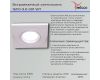 Точечный светильник Reluce 16110-9.0-001 WT