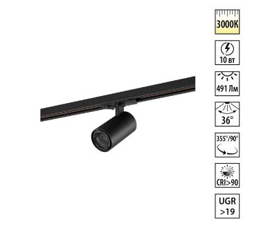 Трековый однофазный трехжильный светильник Novotech Port Selene 359905