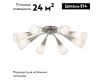 Потолочная люстра Citilux Фокус CL103181