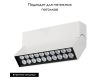 Накладной светильник Arlight SP-LOFT-SURFACE-S170-10W Warm3000 026214