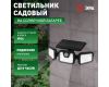 Светильник на солнечной батарее Эра ERAFS012-05 Б0057601