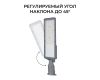 Уличный консольный светильник Apeyron 29-16