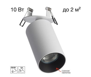 Встраиваемый спот Citilux Axel CL512D10