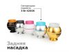 Насадка передняя Ambrella Light DIY Spot N7192