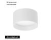 Накладной светильник Arlight SP-BISCOTTO-R120-12W Warm3300-MIX (WH, 80 deg, 230V) 054913