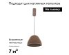 Подвесной светильник Moderli Welli V11096-PL