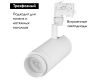 Трековый светильник Arlight LGD-ZEUS-4TR-R100-30W Day 024609