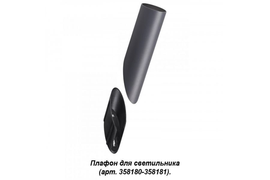 Корпус Novotech Nokta 358456