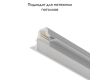 Шинопровод Maytoni Technical Busbar trunkings TRX004-221W