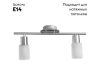 Спот Arte Lamp A4510PL-2SS