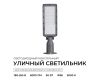 Уличный консольный светильник Apeyron 29-14