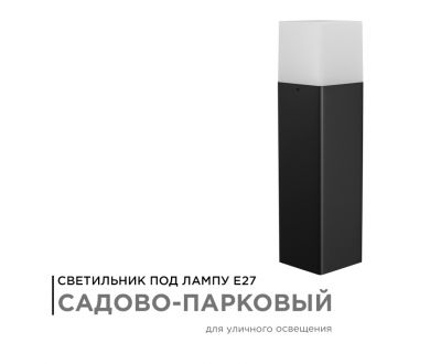 Купить Уличный светильник Apeyron 14-32 Уличный светильник Apeyron 14-32