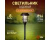 Светильник на солнечной батарее Эра ERASS12-03 Б0057652