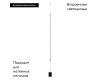 Торшер Loft IT Slim 3604-BL