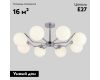 Потолочная люстра Eurosvet Frost 70154/8 хром