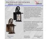 Уличный настенный светильник Reluce 08281-9.2-001U BKG RLOS