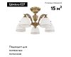 Потолочная люстра Reccagni Angelo PL 8621/5