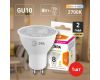 Лампа светодиодная Эра GU10 8W 2700K LED Lense MR16-8W-827-GU10 Б0054941