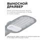 Уличный консольный светильник Apeyron 29-01