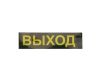 Светильник аварийный Feron EM111 41533