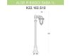 Уличный светильник Fumagalli Aloe Bisso/Saba 1L K22.163.S10.BXF1R