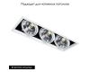 Встраиваемый светильник Arte Lamp Merga A8450PL-3WH