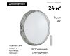 Настенно-потолочный светильник Sonex Mramo white 7638/EL