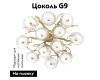 Потолочная люстра Loft IT Bloom 10352/800C AB