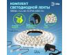 Комплект светодиодной ленты Эра 12В 5050 14,4Вт/м 6500K 5м IP20 5050kit-14,4-60-12-IP20-6500-5m Б0043065