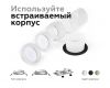 Насадка передняя Ambrella Light DIY Spot N6245