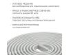 Комплект светодиодной ленты Apeyron 220В 10Вт/м, 600лм/м, 4000К (д/б), SMD2835, 120д/м, 13,5х7мм, 5м, IP65, с аксесcуарами (сетевой шнур, заглушка - 1шт, крепеж - 5шт) 10-141