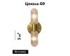 Бра Moderli Brass V11018-2W