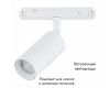 Магнитный трековый светильник ST Luce Lemmi ST365.546.07