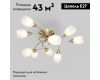 Потолочная люстра Eurosvet Virginia 2275/9 античная бронза