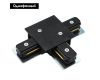 Коннектор T-образный Arte Lamp Track Accessories A140106