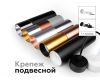 Насадка передняя Ambrella Light DIY Spot N6111